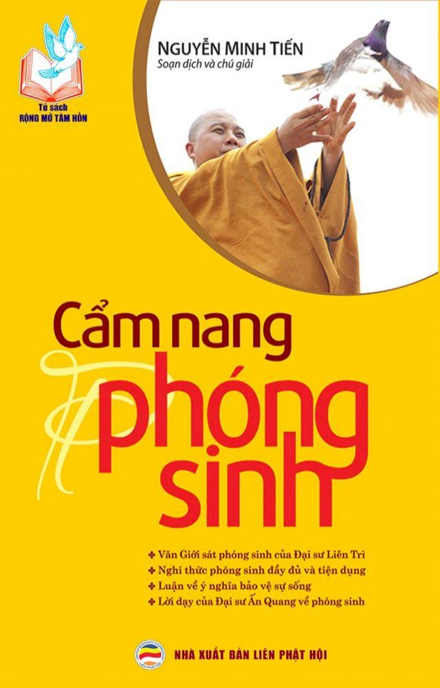  Cẩm nang phóng sinh(Kobo/電子書)