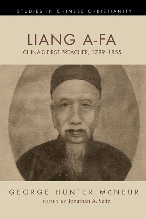 Liang A-Fa(Kobo/電子書)