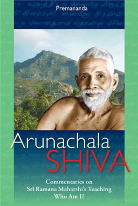 Arunachala Shiva(Kobo/電子書)