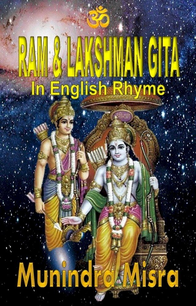  Sri Ram & Lakshman Gita(Kobo/電子書)