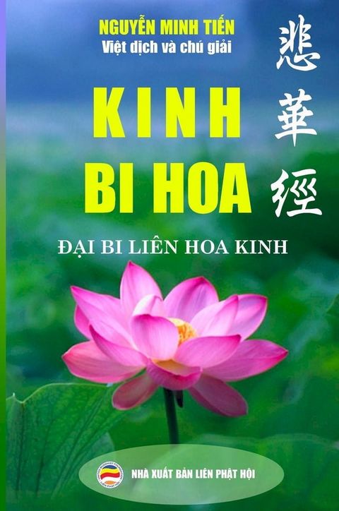 Kinh Bi Hoa(Kobo/電子書)