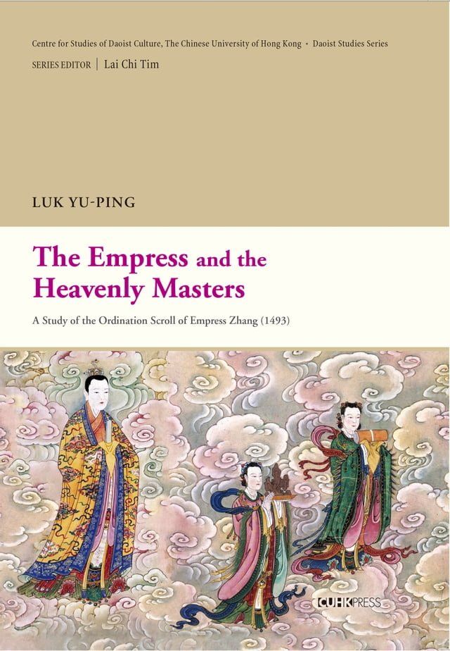  Th e Empress and the Heavenly Masters(Kobo/電子書)