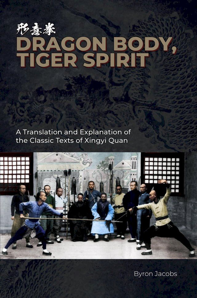  Dragon Body, Tiger Spirit(Kobo/電子書)