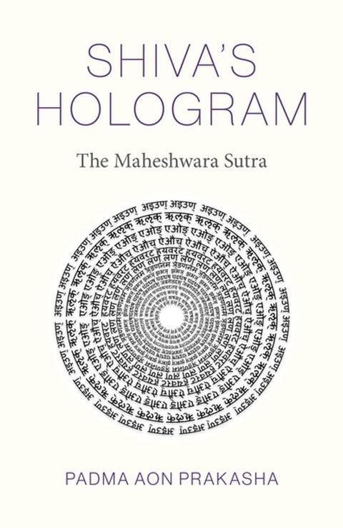 Shiva's Hologram(Kobo/電子書)