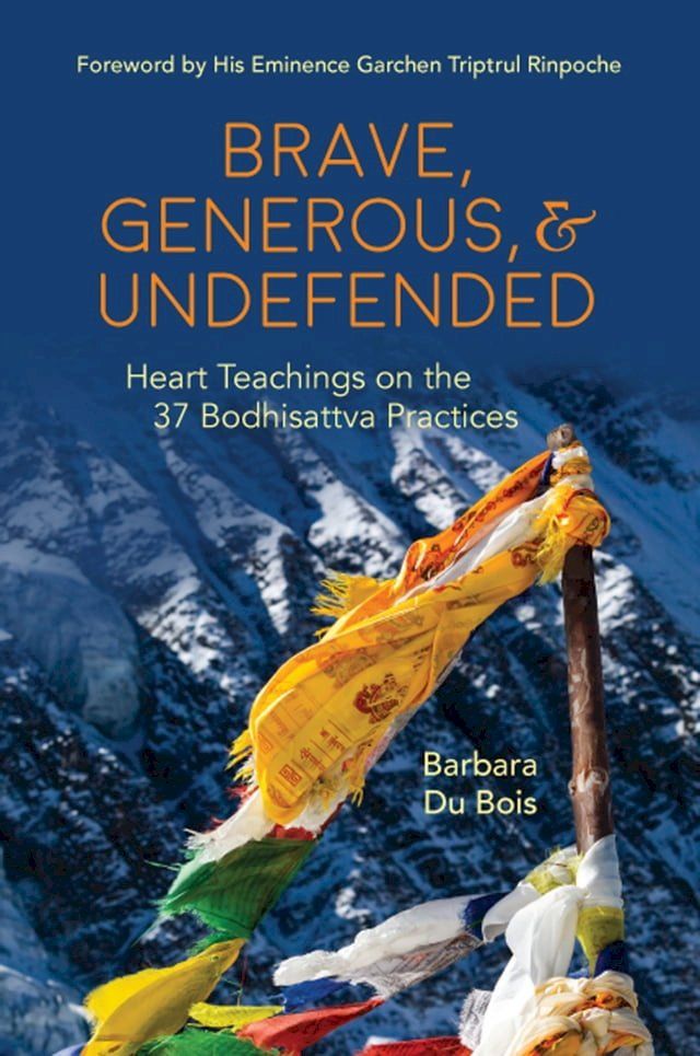  BRAVE, GENEROUS, & UNDEFENDED(Kobo/電子書)