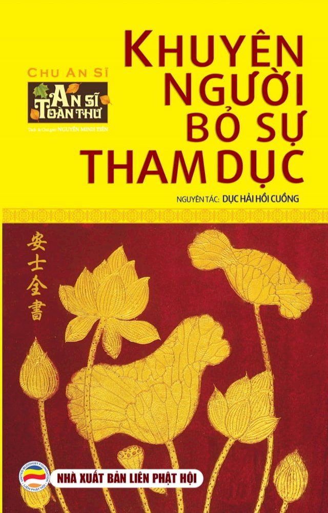  Khuy&ecirc;n người bỏ sự tham dục (An Sĩ to&agrave;n thư - Tập 4)(Kobo/電子書)