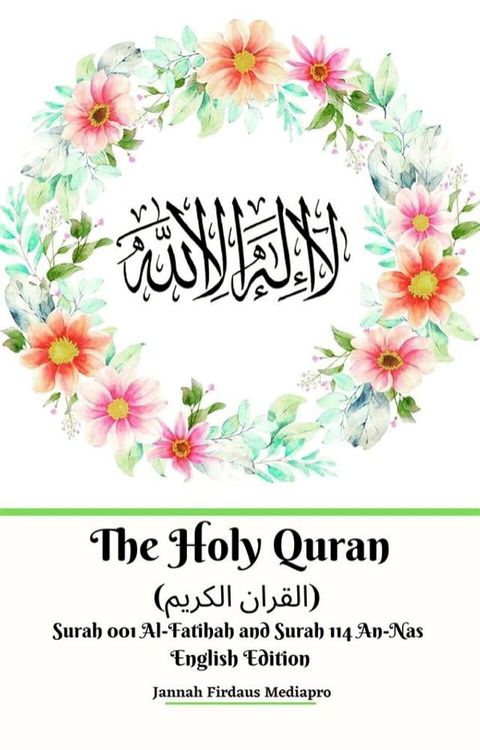 The Holy Quran (القران الكريم) Surah 001 Al-Fatihah and Surah 114 An-Nas English Edition(Kobo/電子書)