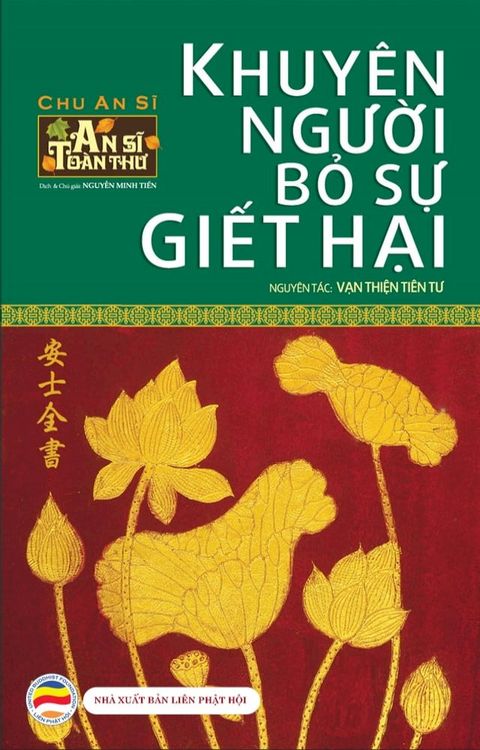 Khuy&ecirc;n người bỏ sự giết hại (An Sĩ to&agrave;n thư - Tập 3)(Kobo/電子書)