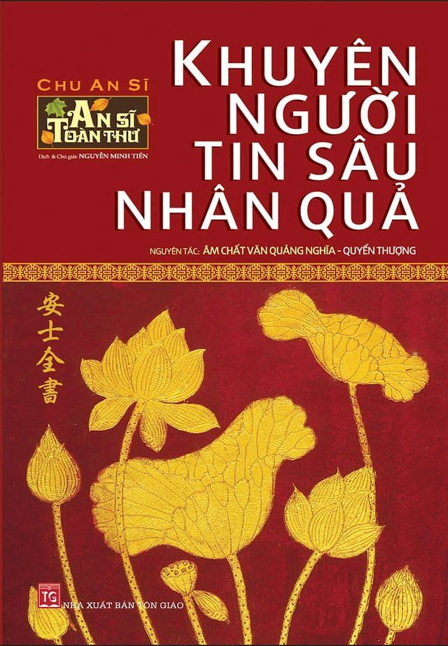  Khuy&ecirc;n người tin s&acirc;u nh&acirc;n quả - Quyển Thượng (An Sĩ to&agrave;n thư - Tập 1)(Kobo/電子書)