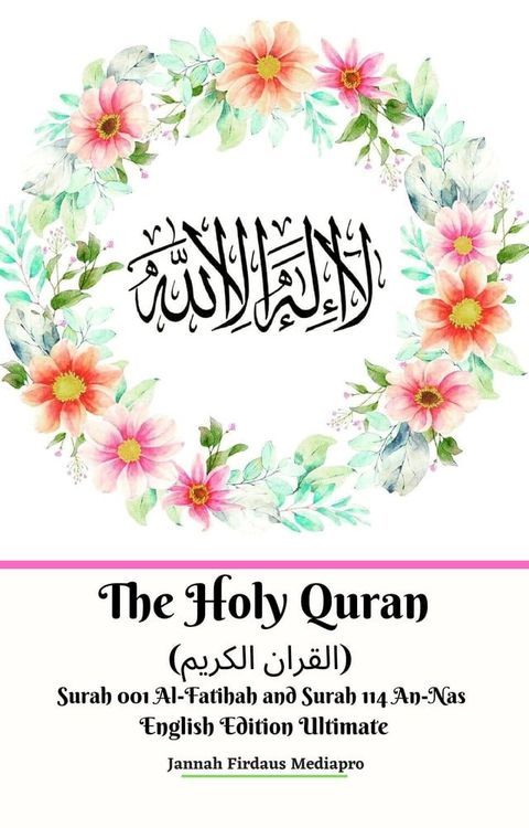 The Holy Quran (القران الكريم) Surah 001 Al-Fatihah and Surah 114 An-Nas English Edition Ultimate(Kobo/電子書)