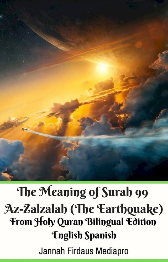  The Meaning of Surah 99 Az-Zalzalah (The Earthquake) From Holy Quran Bilingual Edition English Spanish(Kobo/電子書)