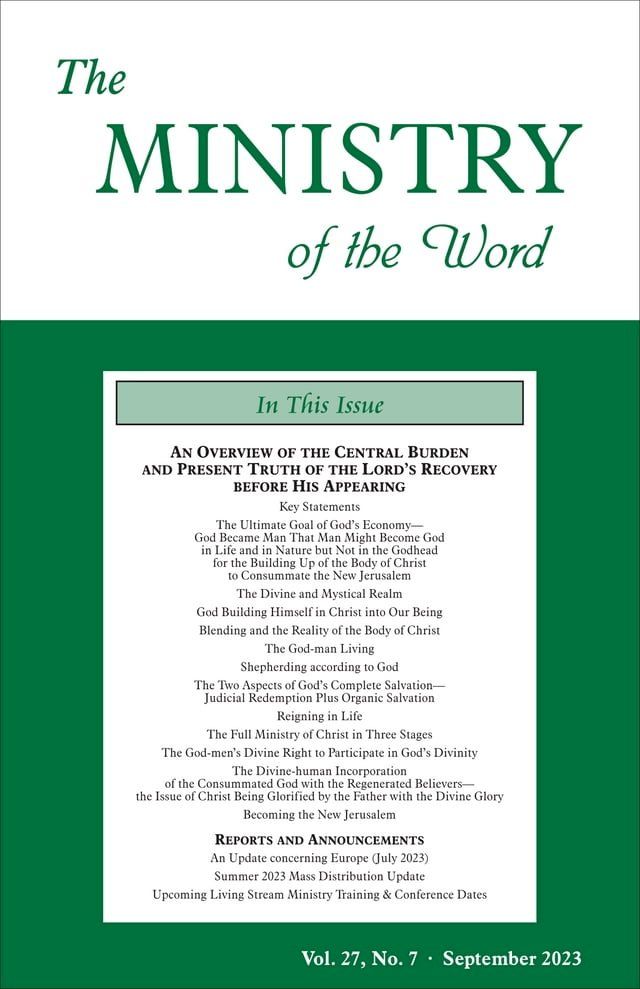  The Ministry of the Word, Vol. 27, No. 07: An Overview of the Central Burden and Present Truth of the Lord's Recovery before His Appearing(Kobo/電子書)