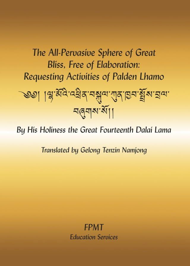  The All-Pervasive Sphere of Great Bliss, Free of Elaboration: Requesting Activities of Palden Lhamo eBook(Kobo/電子書)