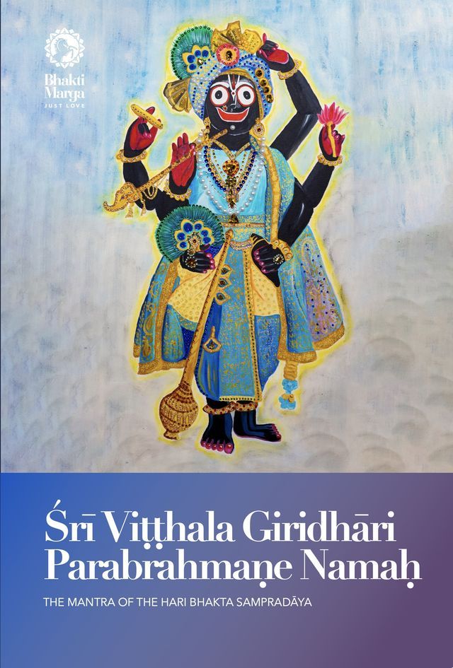  Śrī Viṭṭhala Giridhāri Parabrahmaṇe Namaḥ(Kobo/電子書)