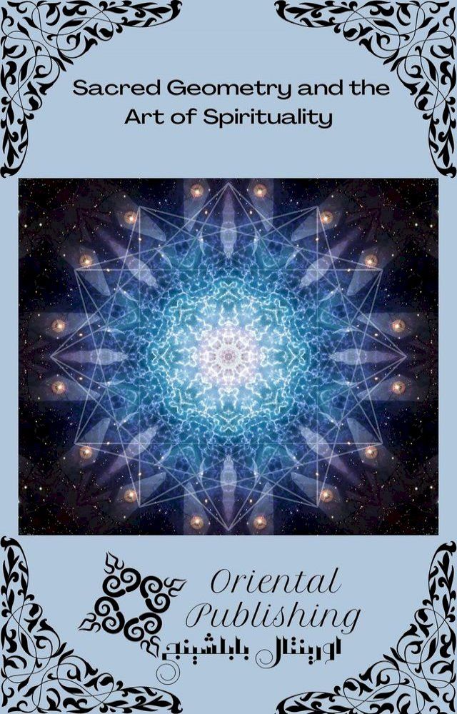  Sacred Geometry and the Art of Spirituality(Kobo/電子書)