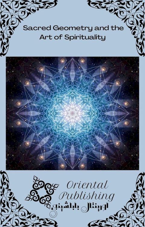 Sacred Geometry and the Art of Spirituality(Kobo/電子書)