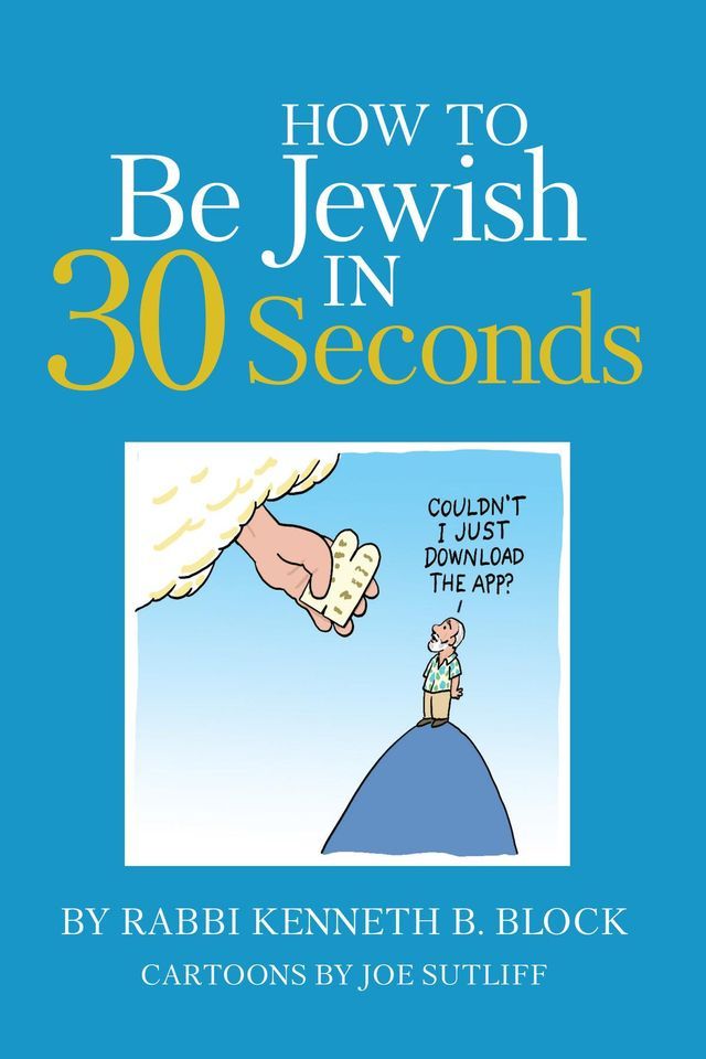  How To Be Jewish in 30 Seconds(Kobo/電子書)