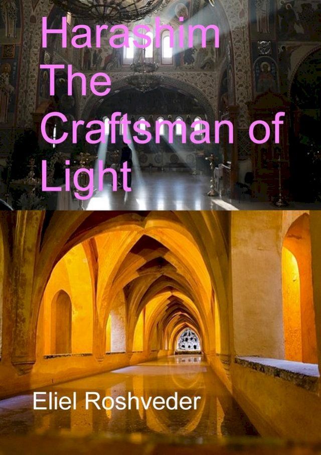  Harashim The Craftsman of Light(Kobo/電子書)