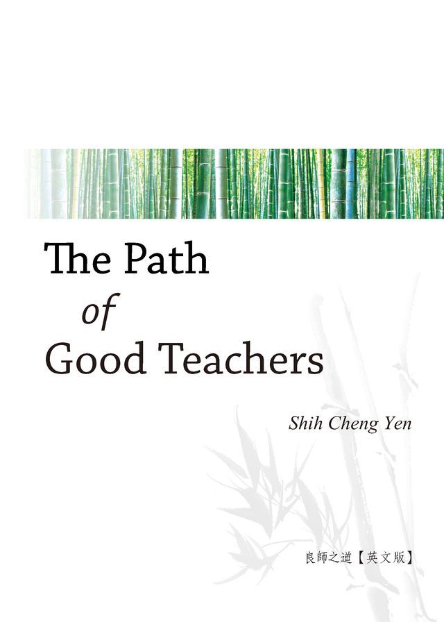  The Path of Good Teachers(Kobo/電子書)