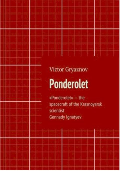 Ponderolet(Kobo/電子書)