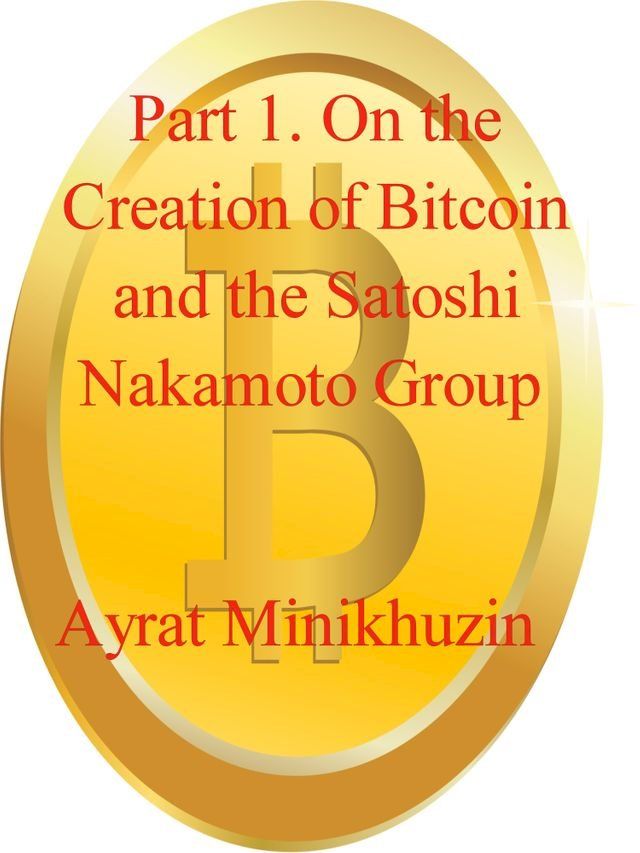  Part 1. On the Creation of Bitcoin and the Satoshi Nakamoto Group.(Kobo/電子書)