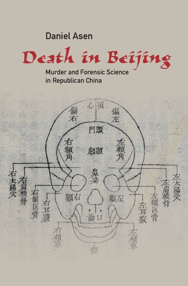  Death in Beijing(Kobo/電子書)