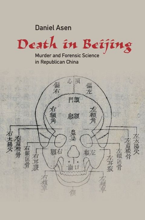 Death in Beijing(Kobo/電子書)