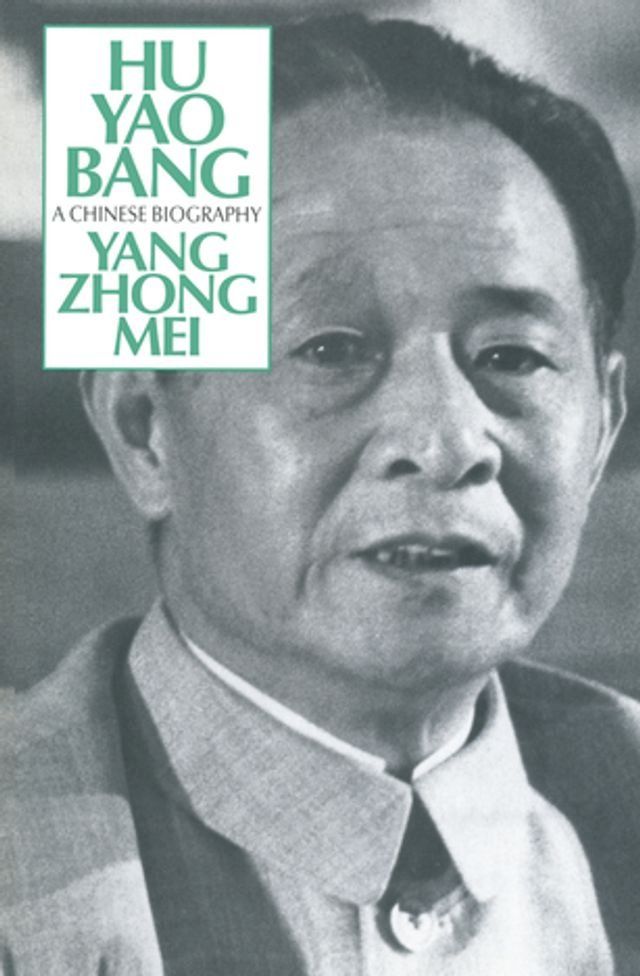  Hu Yao-Bang: A Chinese Biography(Kobo/電子書)