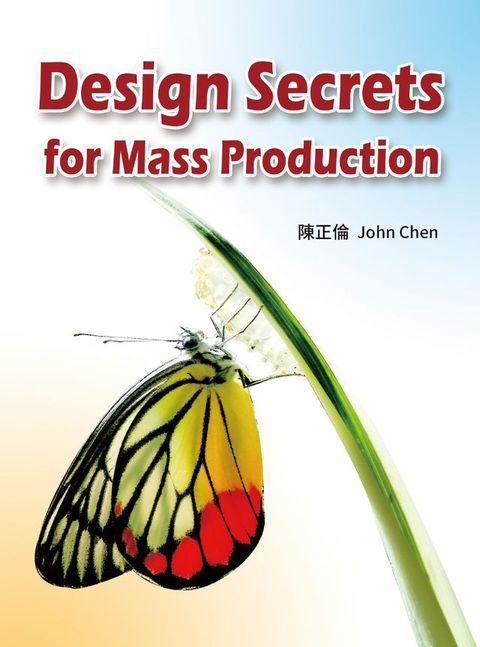 Design Secrets for Mass Production(Kobo/電子書)