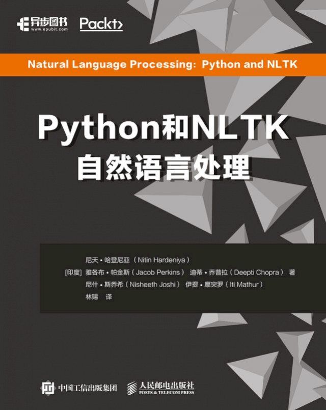  Python和NLTK实现自然语言处理(Kobo/電子書)