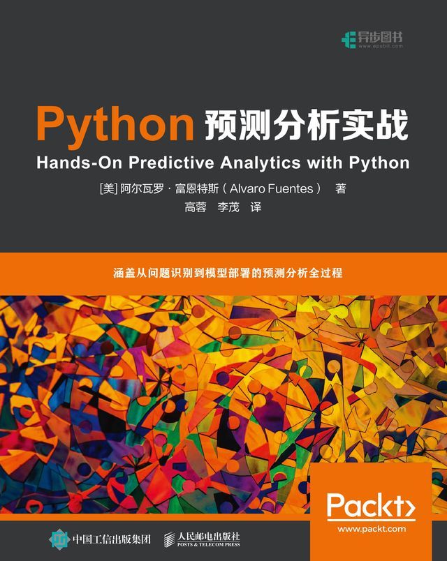  Python预测分析实战(Kobo/電子書)