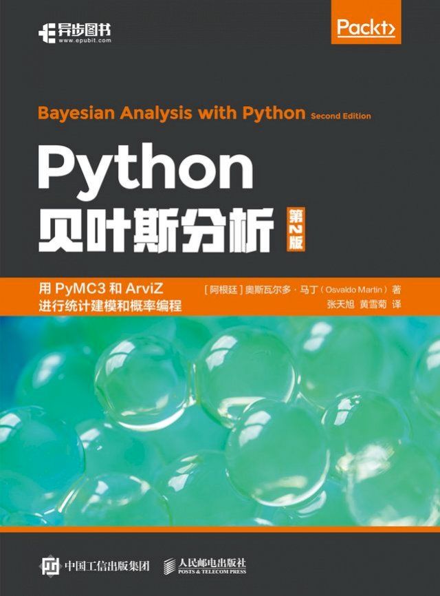  Python贝叶斯分析（第2版）(Kobo/電子書)