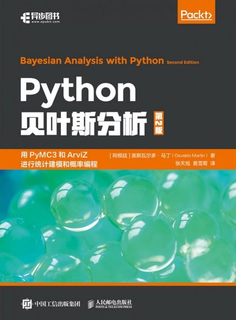 Python贝叶斯分析（第2版）(Kobo/電子書)