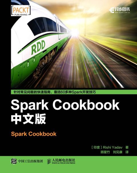 Spark Cookbook （中文版）(Kobo/電子書)