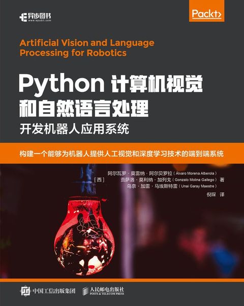 Python计算机视觉和自然语言处理(Kobo/電子書)