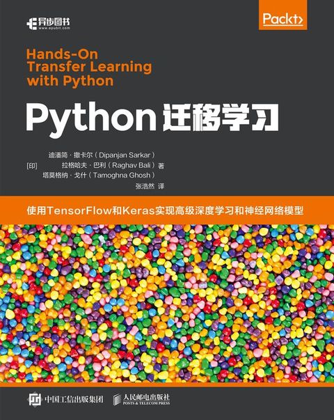 Python迁移学习(Kobo/電子書)