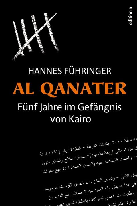 Al Qanater(Kobo/電子書)