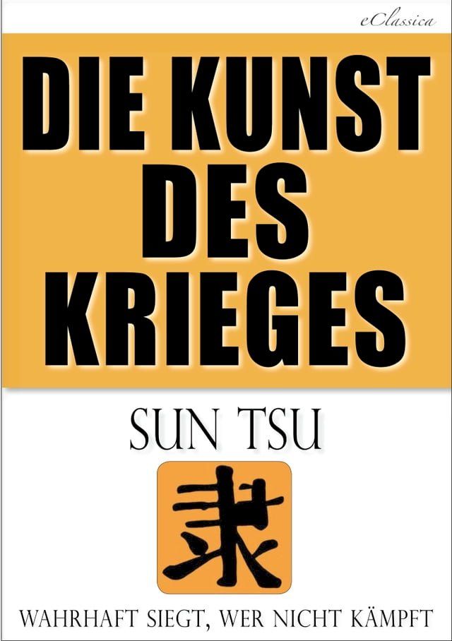  Die Kunst des Krieges(Kobo/電子書)