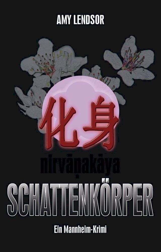  Schattenkörper(Kobo/電子書)