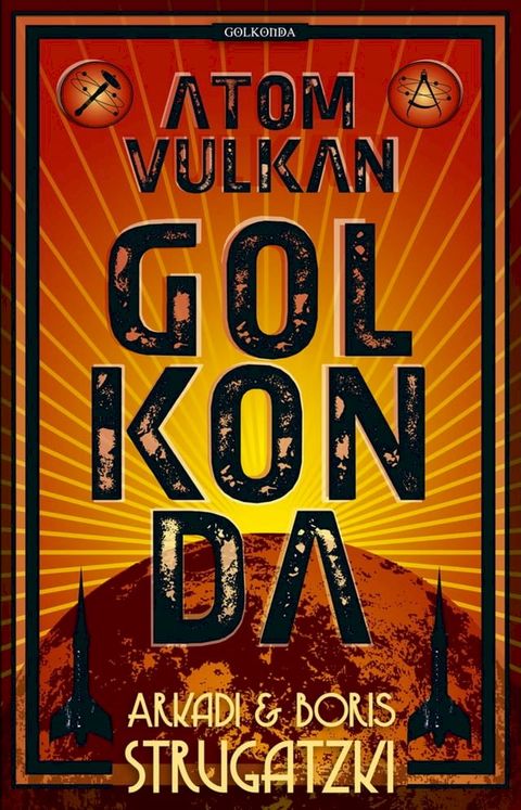 Atomvulkan Golkonda(Kobo/電子書)