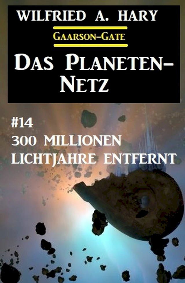  Das Planeten-Netz 14: 300 Millionen Lichtjahre entfernt(Kobo/電子書)