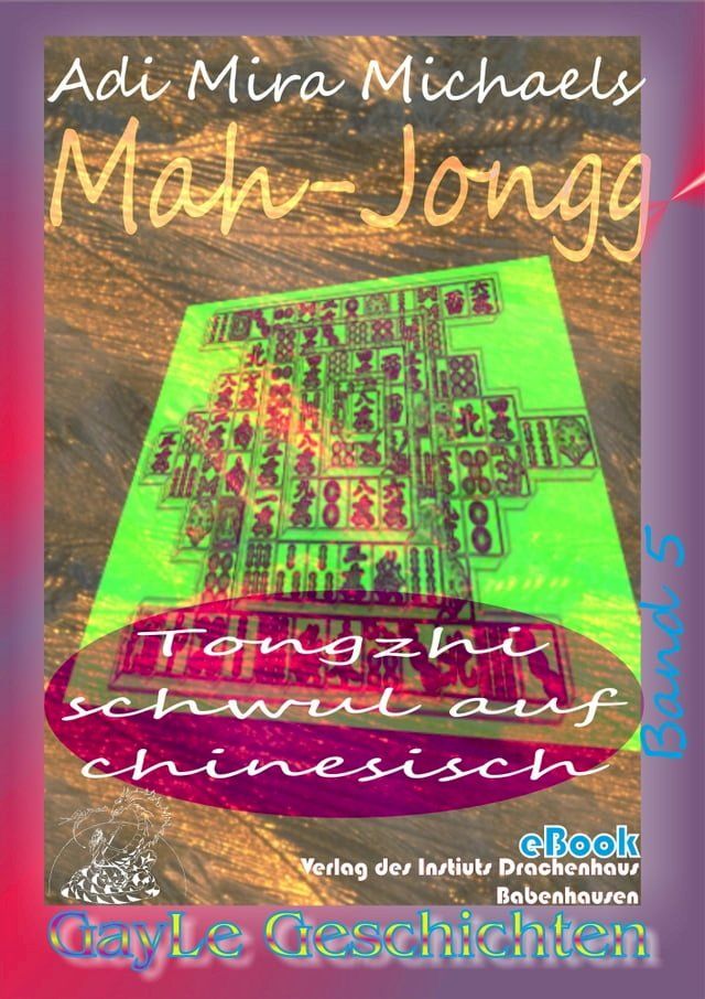  Mah Jongg(Kobo/電子書)