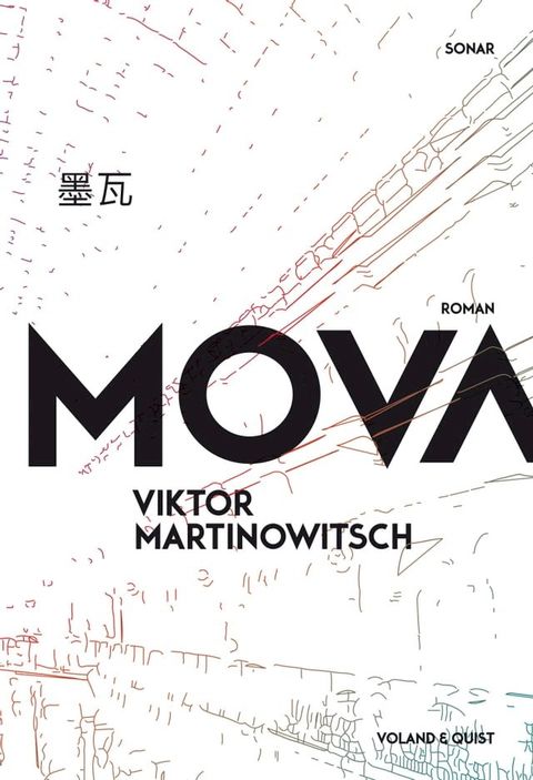 Mova(Kobo/電子書)