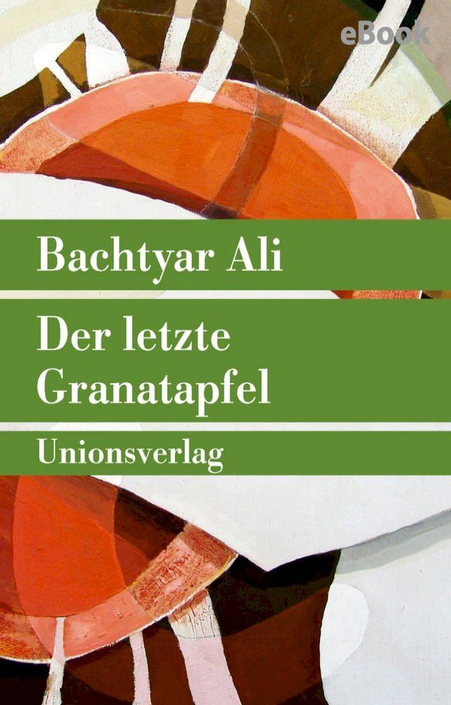  Der letzte Granatapfel(Kobo/電子書)