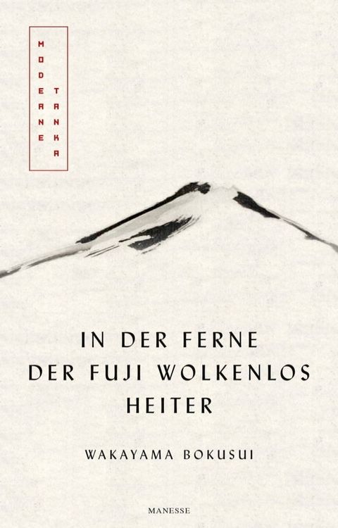 In der Ferne der Fuji wolkenlos heiter(Kobo/電子書)