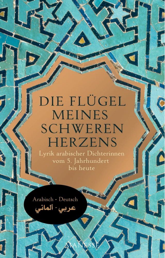  Die Flügel meines schweren Herzens(Kobo/電子書)