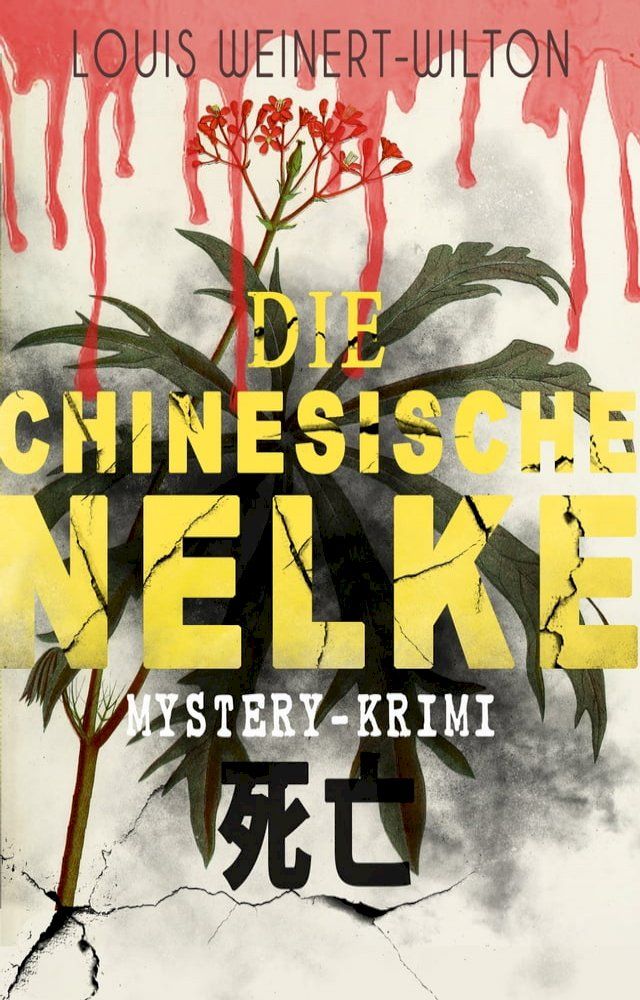  Die chinesische Nelke (Mystery-Krimi)(Kobo/電子書)