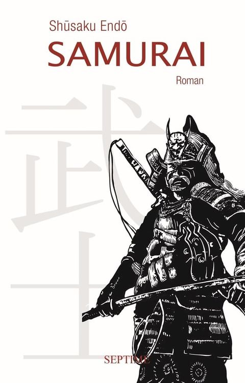 Samurai(Kobo/電子書)