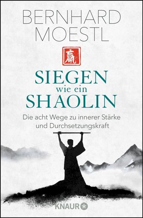 Siegen wie ein Shaolin(Kobo/電子書)