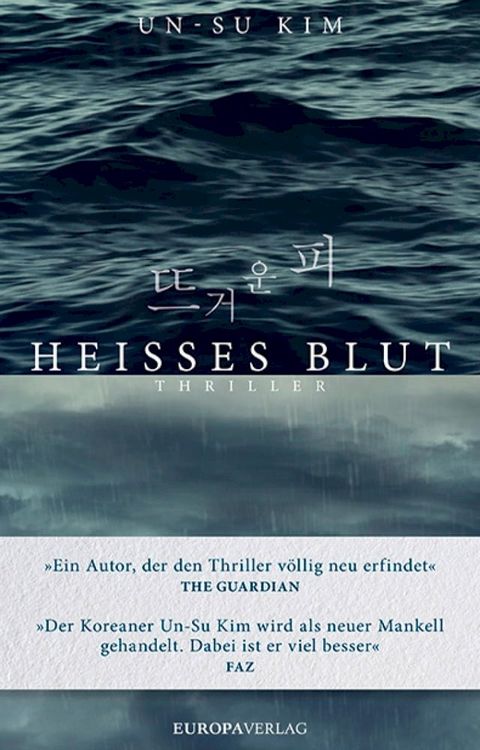 Hei&szlig;es Blut(Kobo/電子書)